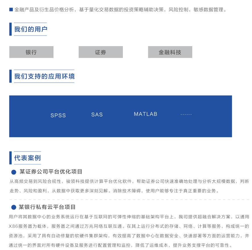 金融科(kē)技(图1)